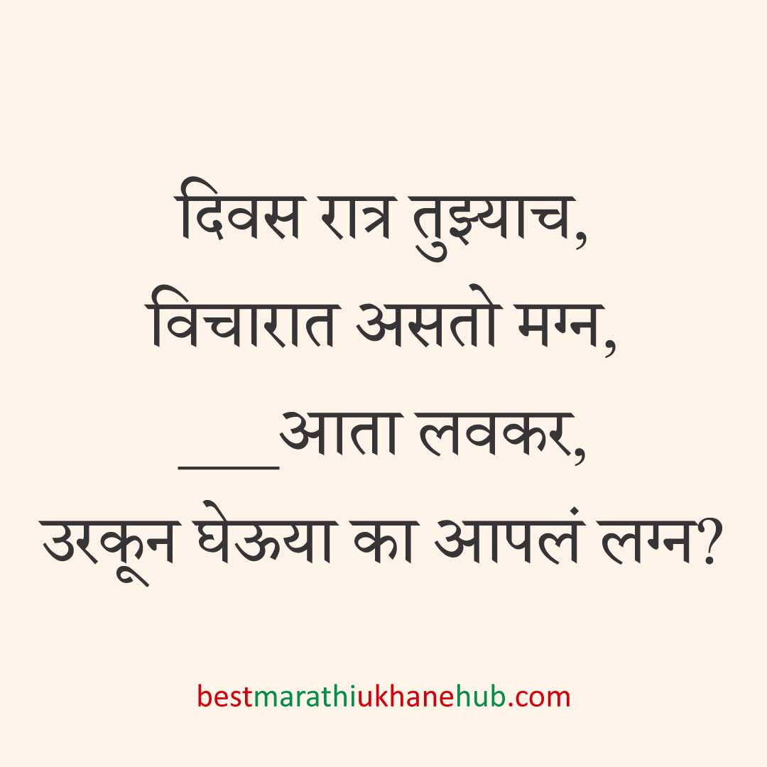 साखरपुडा स्पेशल बेस्ट मराठी उखाणे । Best Marathi Ukhane for engagement / sakharpuda