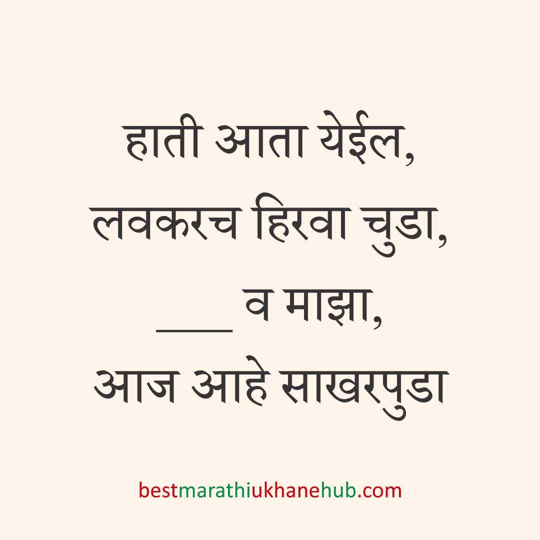 साखरपुडा स्पेशल बेस्ट मराठी उखाणे । Best Marathi Ukhane for engagement / sakharpuda