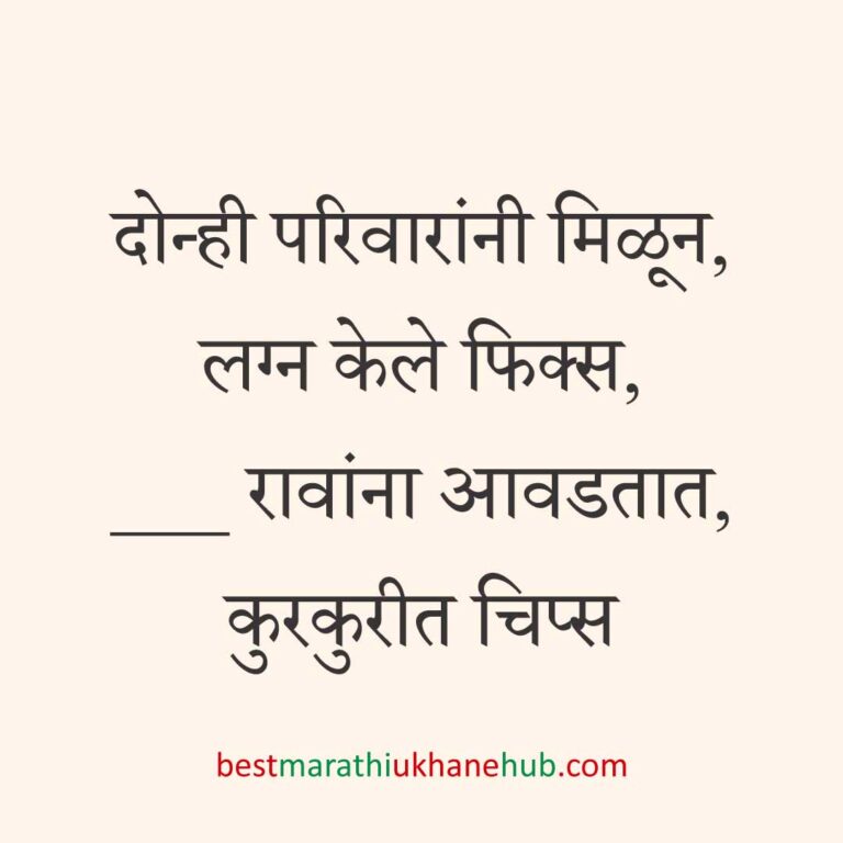 साखरपुडा स्पेशल बेस्ट मराठी उखाणे । Best Marathi Ukhane for engagement / sakharpuda