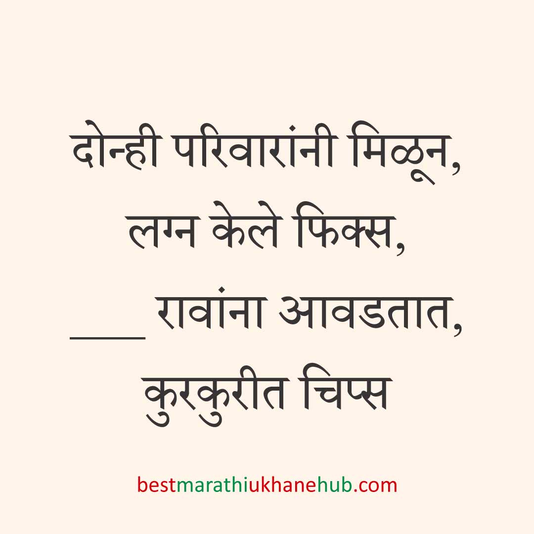 साखरपुडा स्पेशल बेस्ट मराठी उखाणे । Best Marathi Ukhane for engagement / sakharpuda