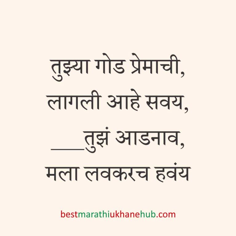 साखरपुडा स्पेशल बेस्ट मराठी उखाणे । Best Marathi Ukhane for engagement / sakharpuda