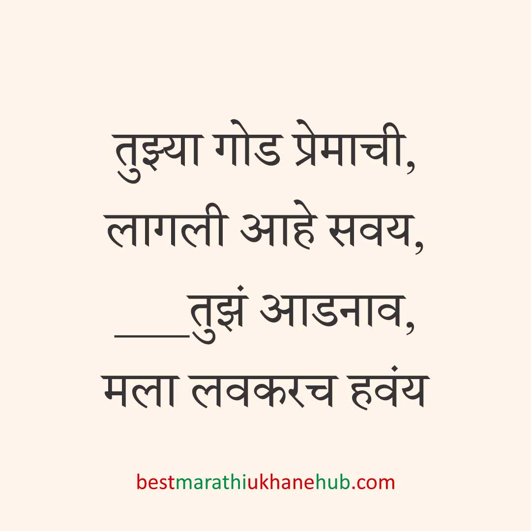 साखरपुडा स्पेशल बेस्ट मराठी उखाणे । Best Marathi Ukhane for engagement / sakharpuda