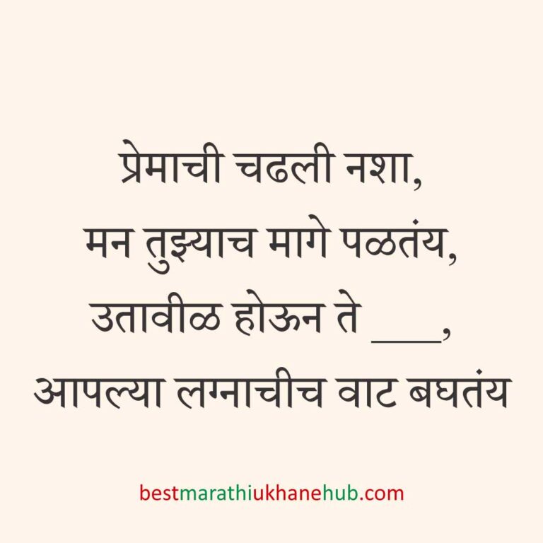 साखरपुडा स्पेशल बेस्ट मराठी उखाणे । Best Marathi Ukhane for engagement / sakharpuda