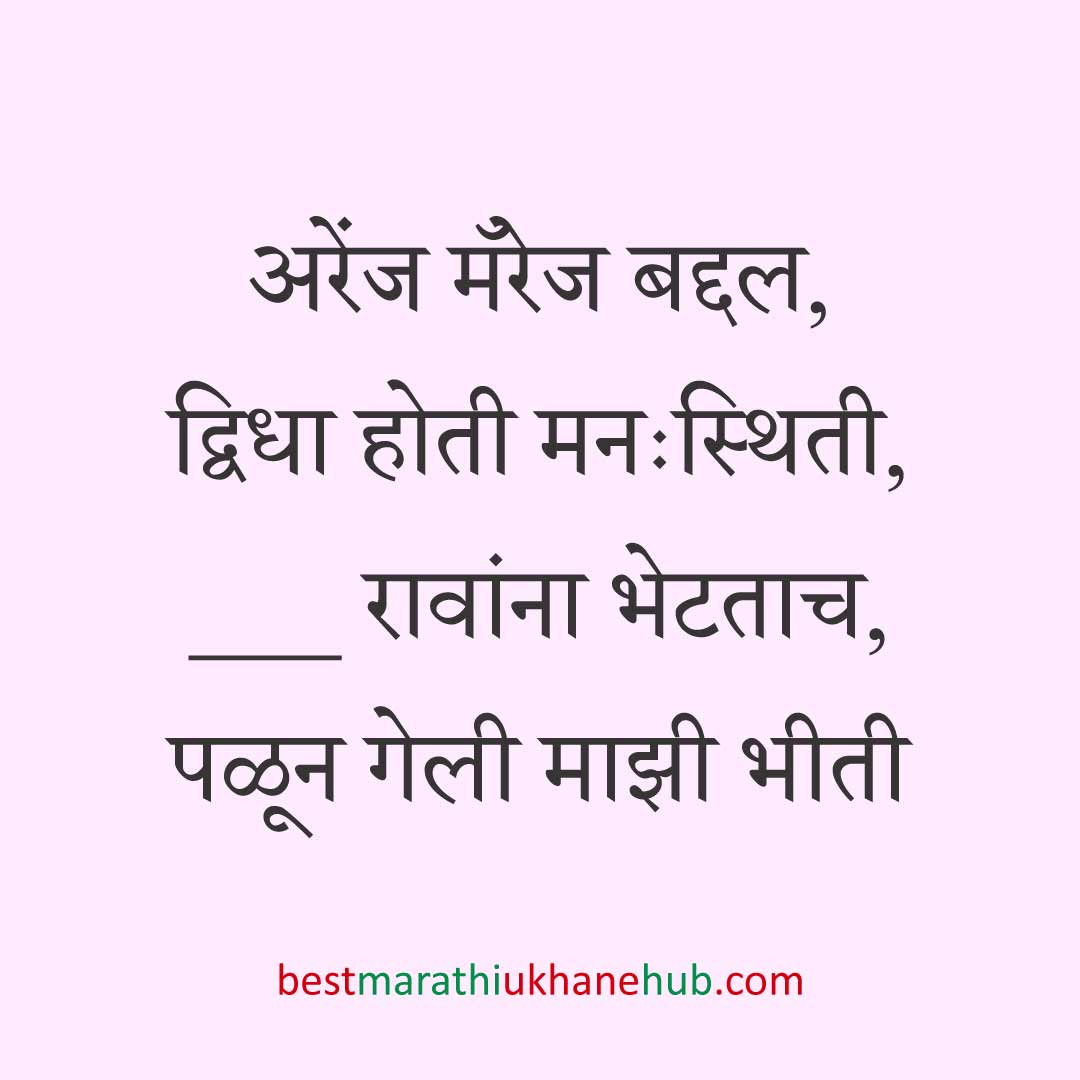 नवरी/ स्त्रियांसाठी समजण्यास अगदी सोपे असे सुंदर मस्त मराठी उखाणे | Short & Easy Marathi Ukhane for Navri / Bride / Female / Girls