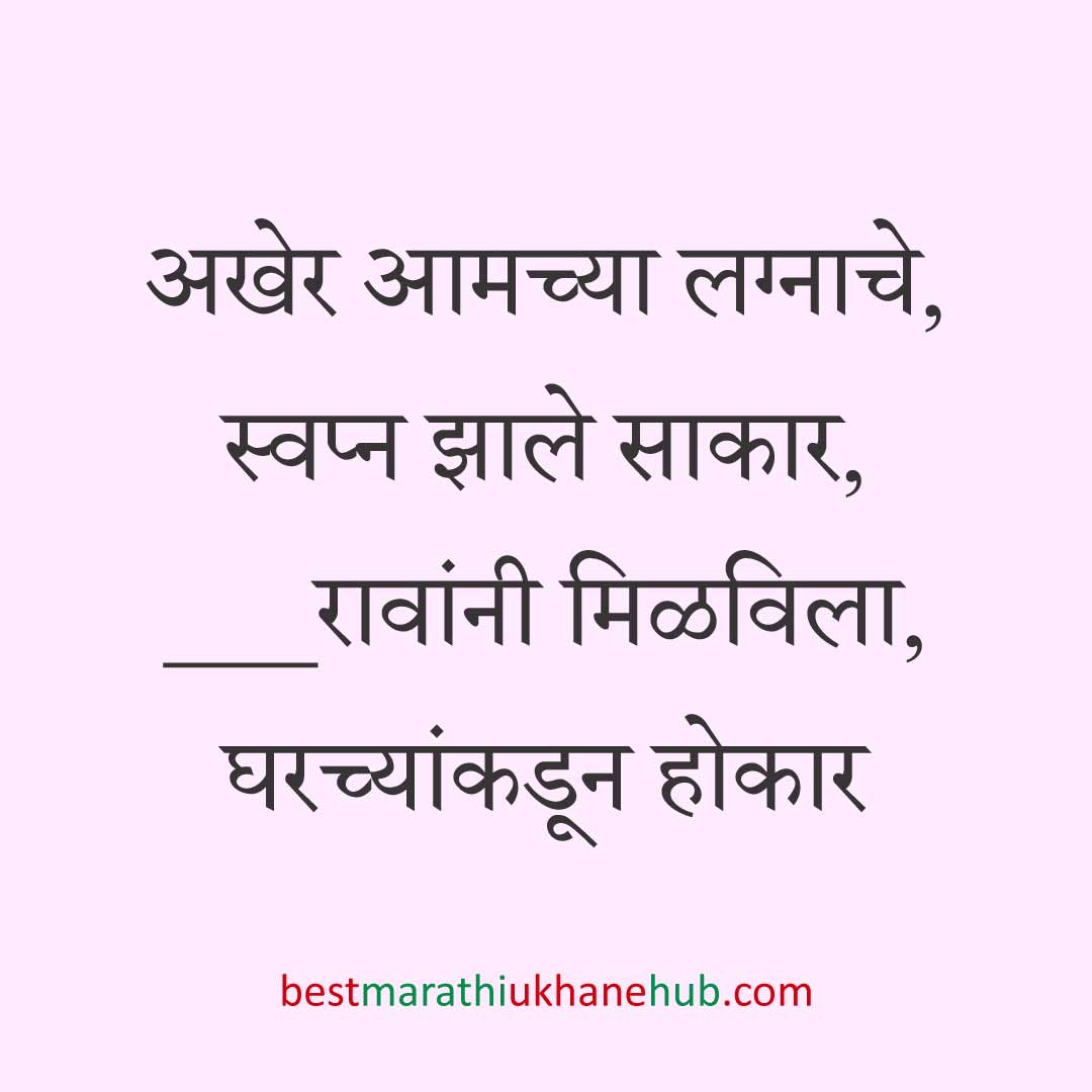 नवरी/ स्त्रियांसाठी समजण्यास अगदी सोपे असे सुंदर मस्त मराठी उखाणे | Short & Easy Marathi Ukhane for Navri / Bride / Female / Girls