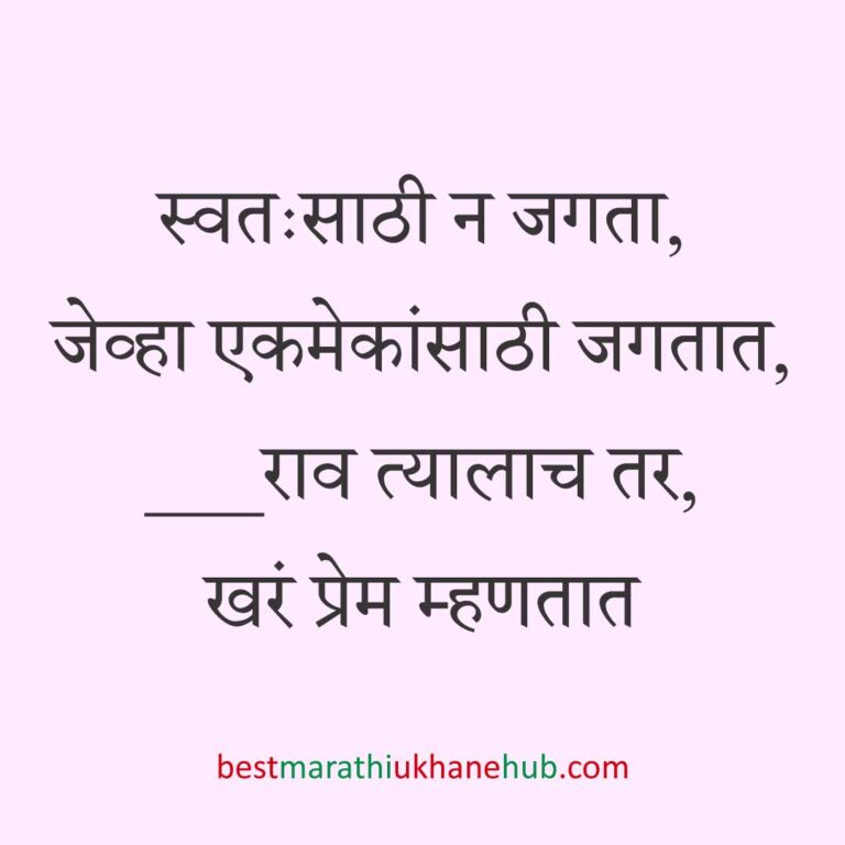 नवरी/ स्त्रियांसाठी समजण्यास अगदी सोपे असे सुंदर मस्त मराठी उखाणे | Short & Easy Marathi Ukhane for Navri / Bride / Female / Girls