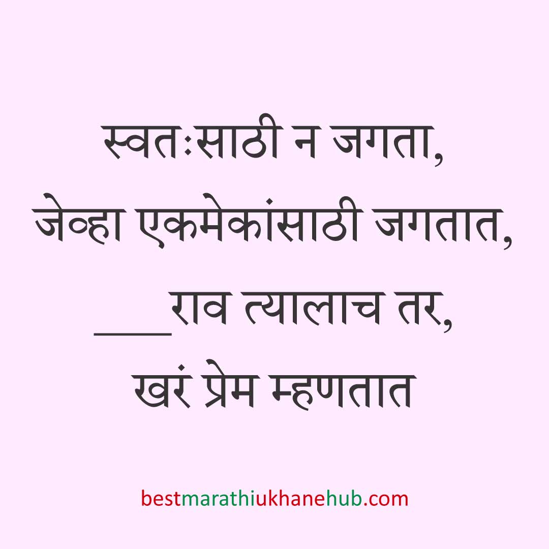 नवरी/ स्त्रियांसाठी समजण्यास अगदी सोपे असे सुंदर मस्त मराठी उखाणे | Short & Easy Marathi Ukhane for Navri / Bride / Female / Girls