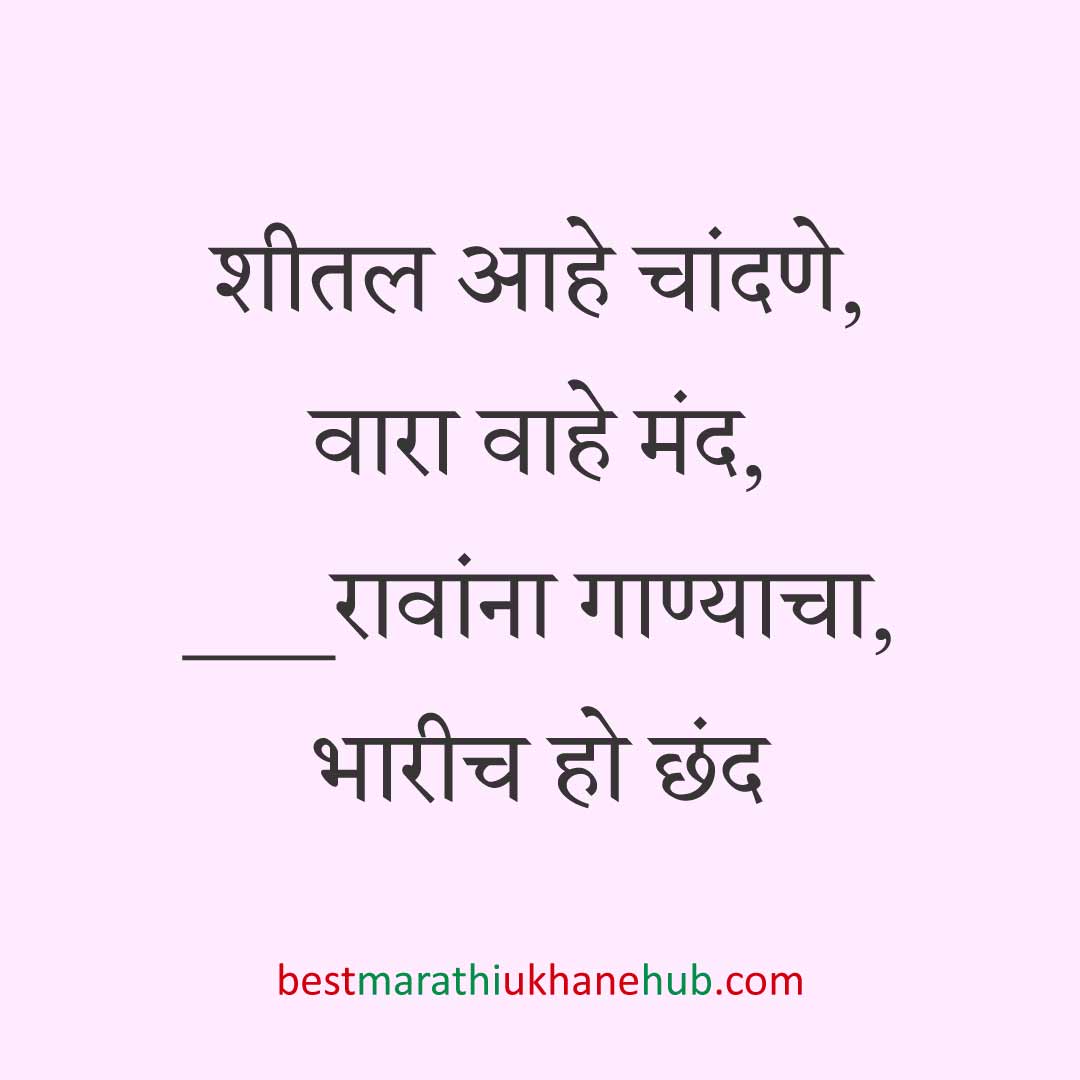 नवरी/ स्त्रियांसाठी समजण्यास अगदी सोपे असे सुंदर मस्त मराठी उखाणे | Short & Easy Marathi Ukhane for Navri / Bride / Female / Girls