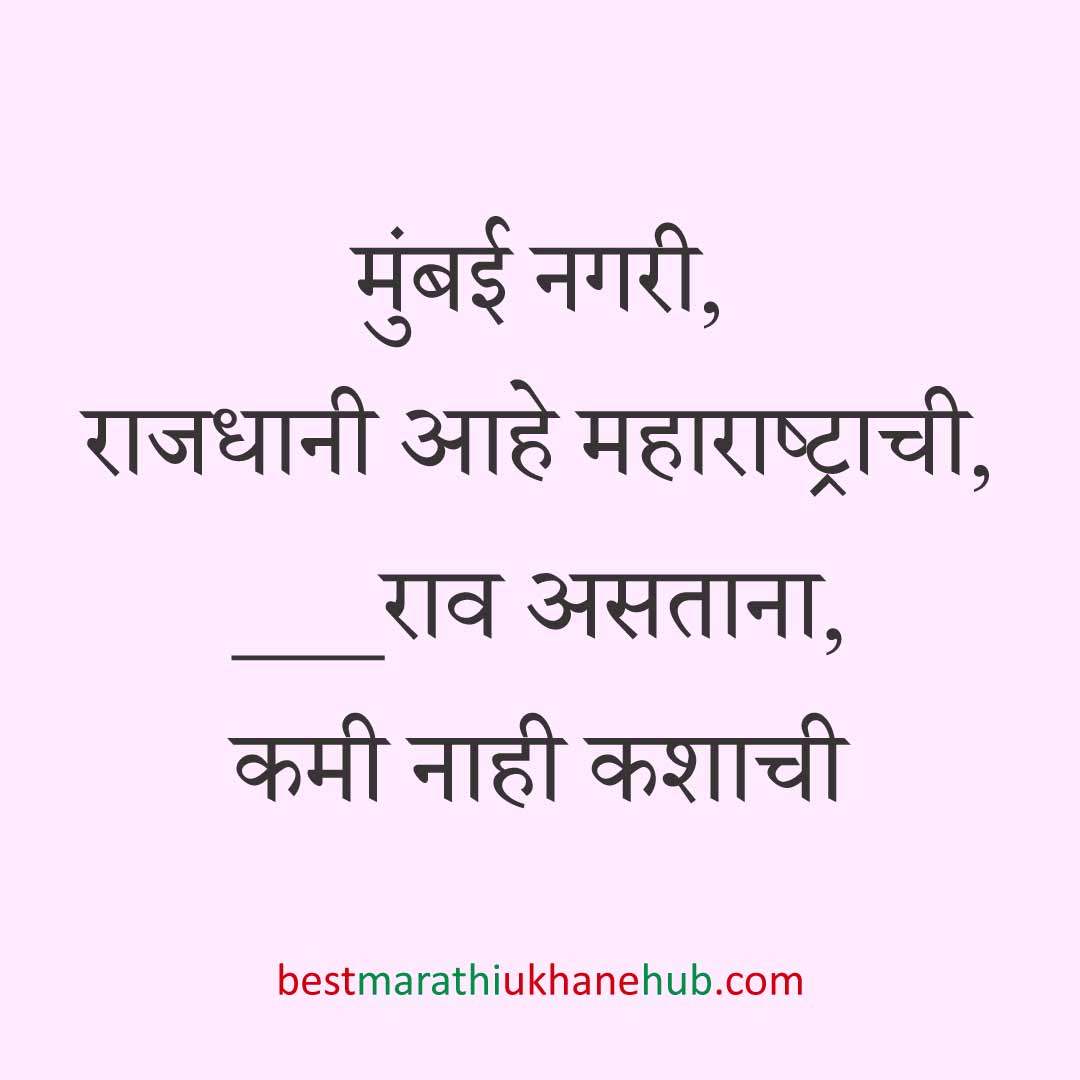 You are currently viewing नवरी / वधू / बायकांचे मराठी उखाणे। Marathi Ukhane for Bride / Female #118