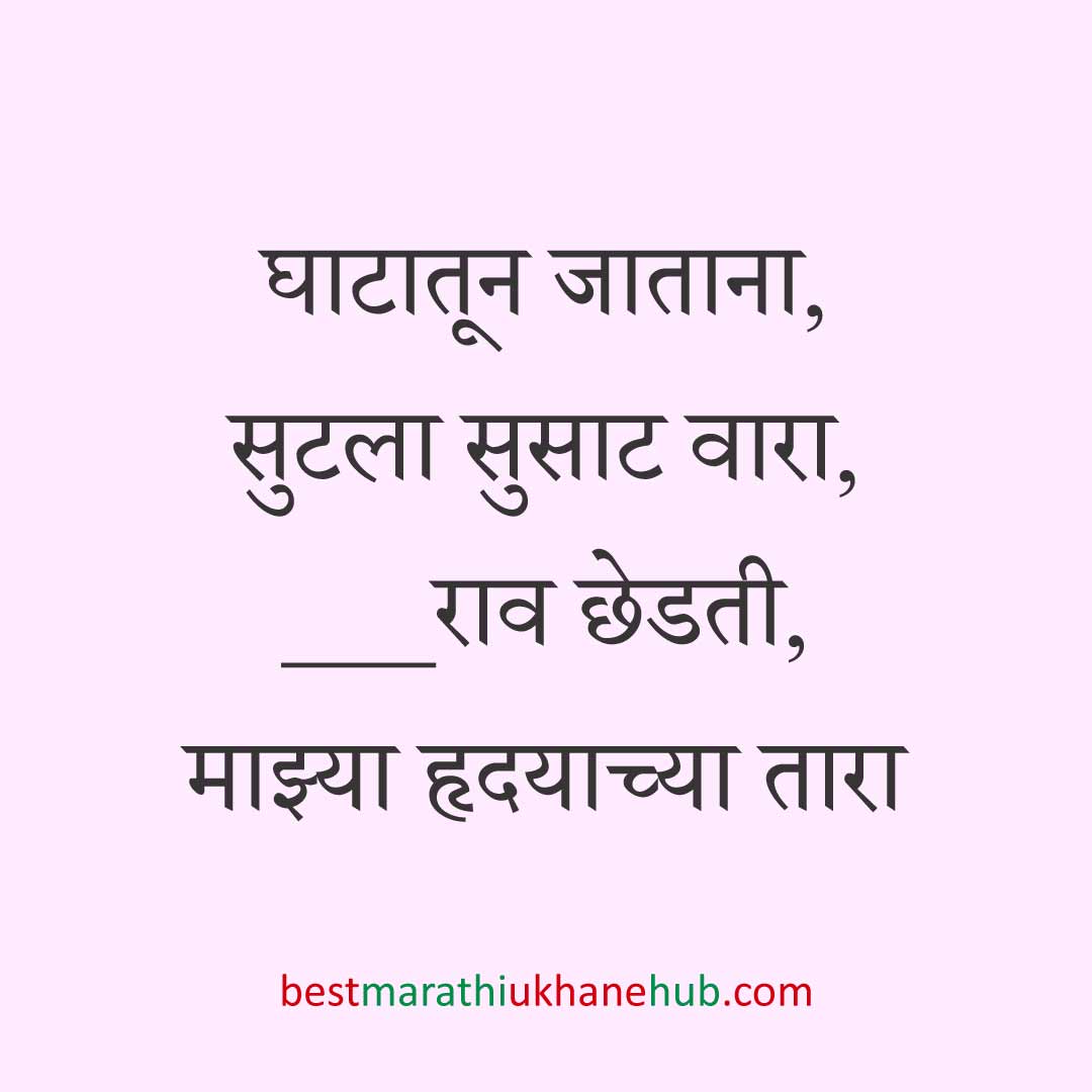 You are currently viewing नवरी / वधू / बायकांचे मराठी उखाणे। Marathi Ukhane for Bride / Female #119