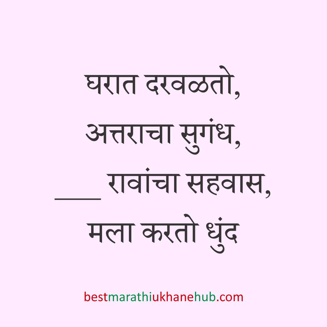 You are currently viewing नवरी / वधू / बायकांचे मराठी उखाणे। Marathi Ukhane for Bride / Female #120