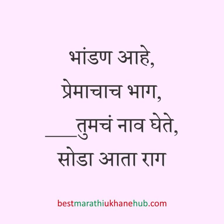 नवरी/ स्त्रियांसाठी समजण्यास अगदी सोपे असे सुंदर मस्त मराठी उखाणे | Short & Easy Marathi Ukhane for Navri / Bride / Female / Girls