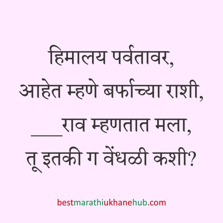नवरी/ स्त्रियांसाठी समजण्यास अगदी सोपे असे सुंदर मस्त मराठी उखाणे | Short & Easy Marathi Ukhane for Navri / Bride / Female / Girls