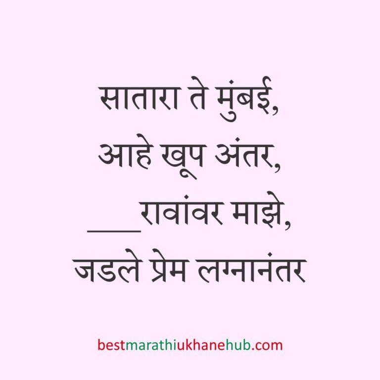 नवरी/ स्त्रियांसाठी समजण्यास अगदी सोपे असे सुंदर मस्त मराठी उखाणे | Short & Easy Marathi Ukhane for Navri / Bride / Female / Girls