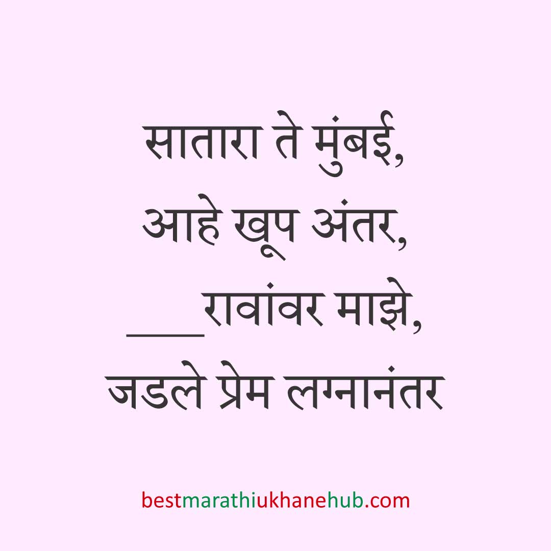 नवरी/ स्त्रियांसाठी समजण्यास अगदी सोपे असे सुंदर मस्त मराठी उखाणे | Short & Easy Marathi Ukhane for Navri / Bride / Female / Girls