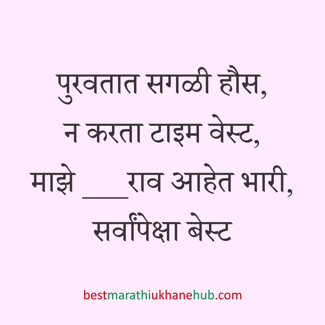 नवरी/ स्त्रियांसाठी समजण्यास अगदी सोपे असे सुंदर मस्त मराठी उखाणे | Short & Easy Marathi Ukhane for Navri / Bride / Female / Girls