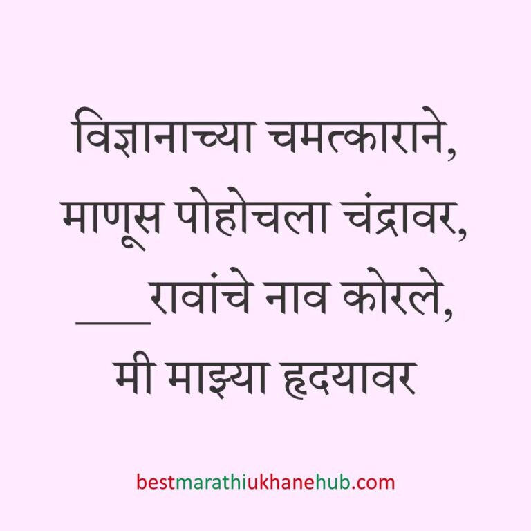 नवरी/ स्त्रियांसाठी समजण्यास अगदी सोपे असे सुंदर मस्त मराठी उखाणे | Short & Easy Marathi Ukhane for Navri / Bride / Female / Girls