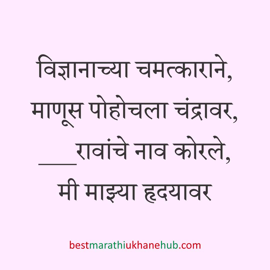 नवरी/ स्त्रियांसाठी समजण्यास अगदी सोपे असे सुंदर मस्त मराठी उखाणे | Short & Easy Marathi Ukhane for Navri / Bride / Female / Girls