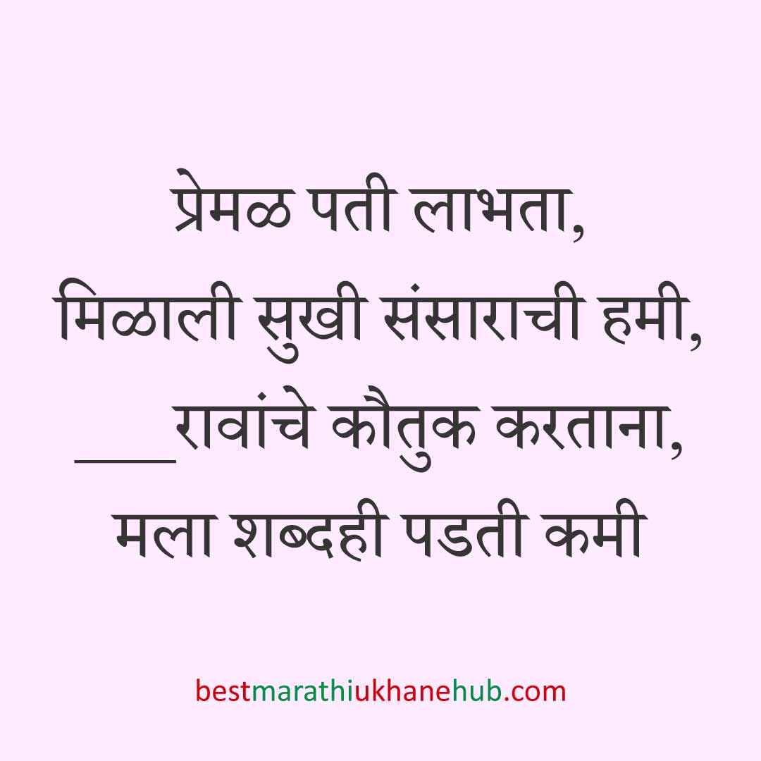 नवरी/ स्त्रियांसाठी समजण्यास अगदी सोपे असे सुंदर मस्त मराठी उखाणे | Short & Easy Marathi Ukhane for Navri / Bride / Female / Girls