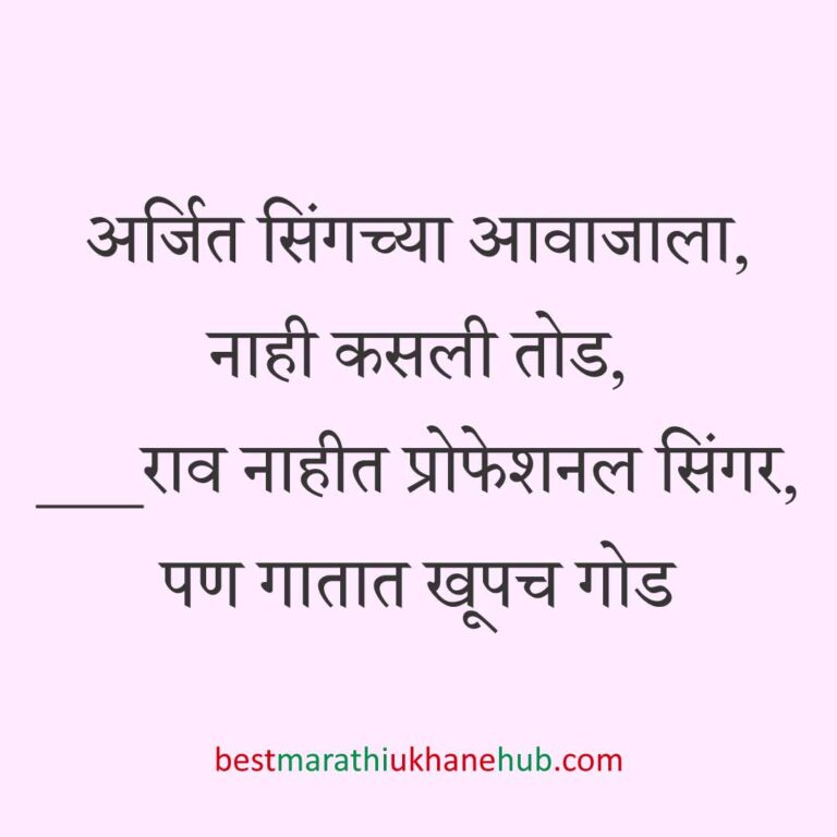 नवरी/ स्त्रियांसाठी समजण्यास अगदी सोपे असे सुंदर मस्त मराठी उखाणे | Short & Easy Marathi Ukhane for Navri / Bride / Female / Girls