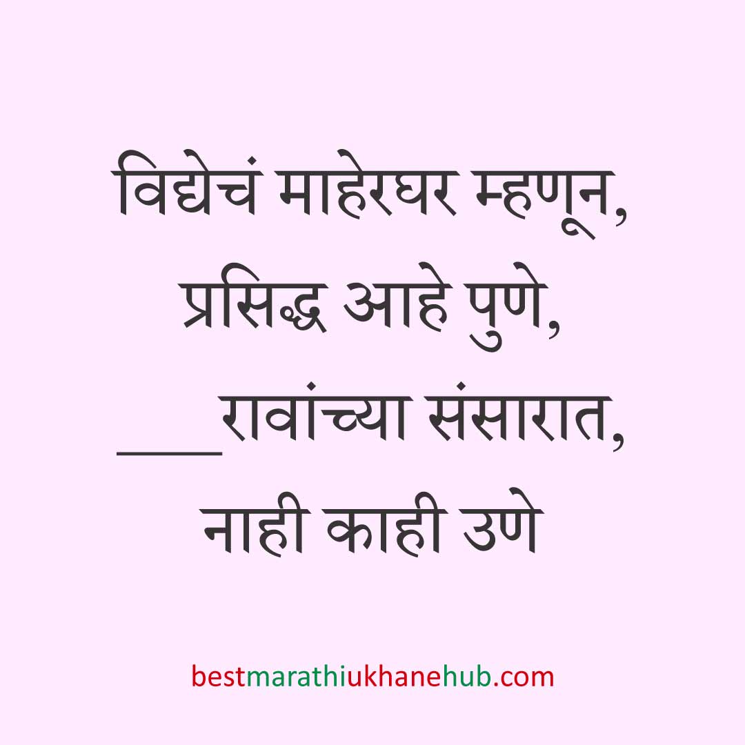 नवरी/ स्त्रियांसाठी समजण्यास अगदी सोपे असे सुंदर मस्त मराठी उखाणे | Short & Easy Marathi Ukhane for Navri / Bride / Female / Girls