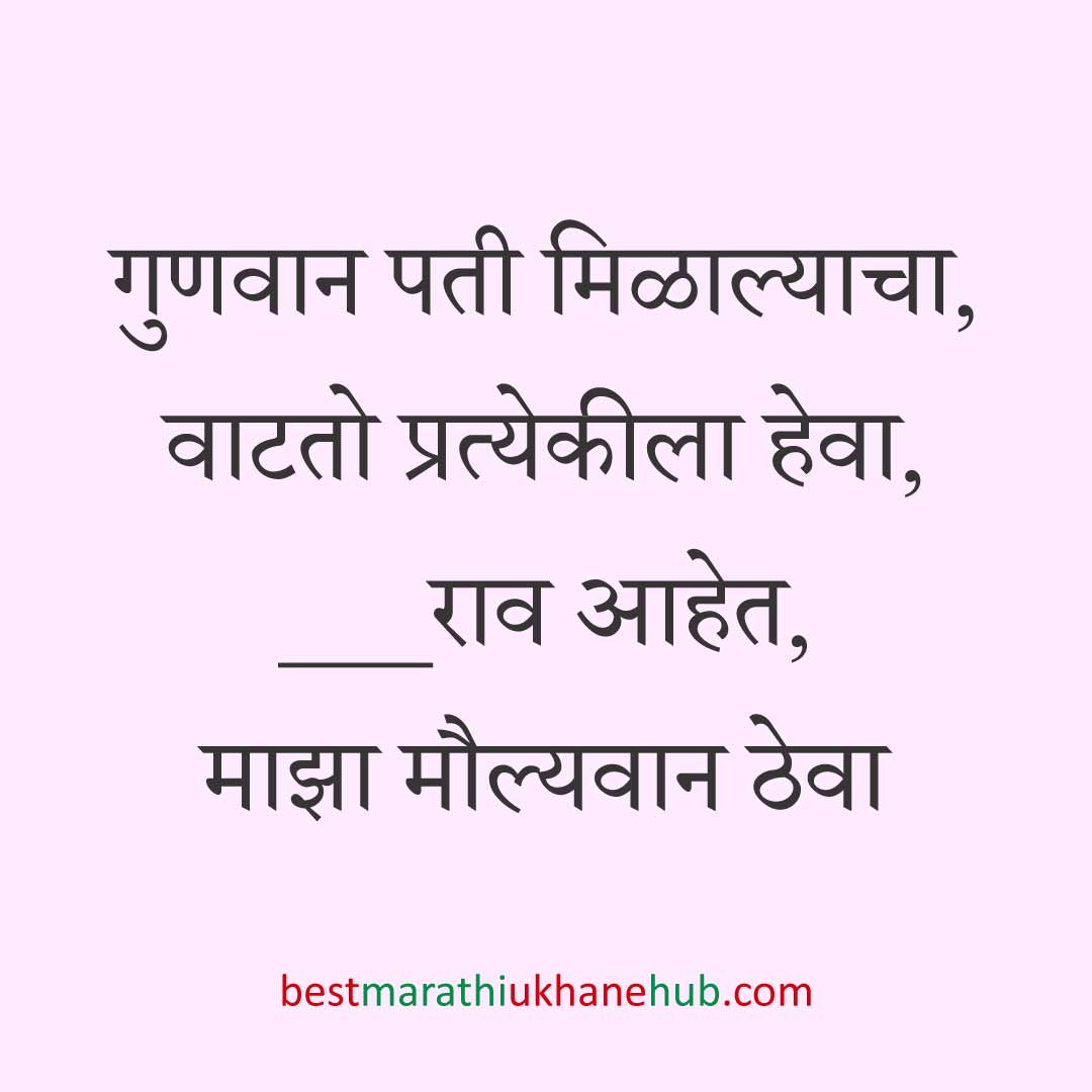नवरी/ स्त्रियांसाठी समजण्यास अगदी सोपे असे सुंदर मस्त मराठी उखाणे | Short & Easy Marathi Ukhane for Navri / Bride / Female / Girls