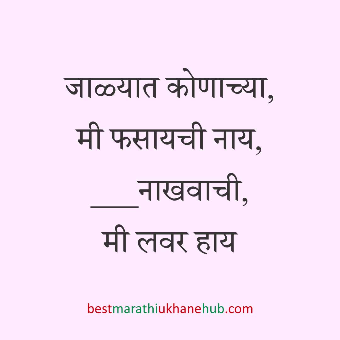 नवरी/ स्त्रियांसाठी समजण्यास अगदी सोपे असे सुंदर मस्त मराठी उखाणे | Short & Easy Marathi Ukhane for Navri / Bride / Female / Girls