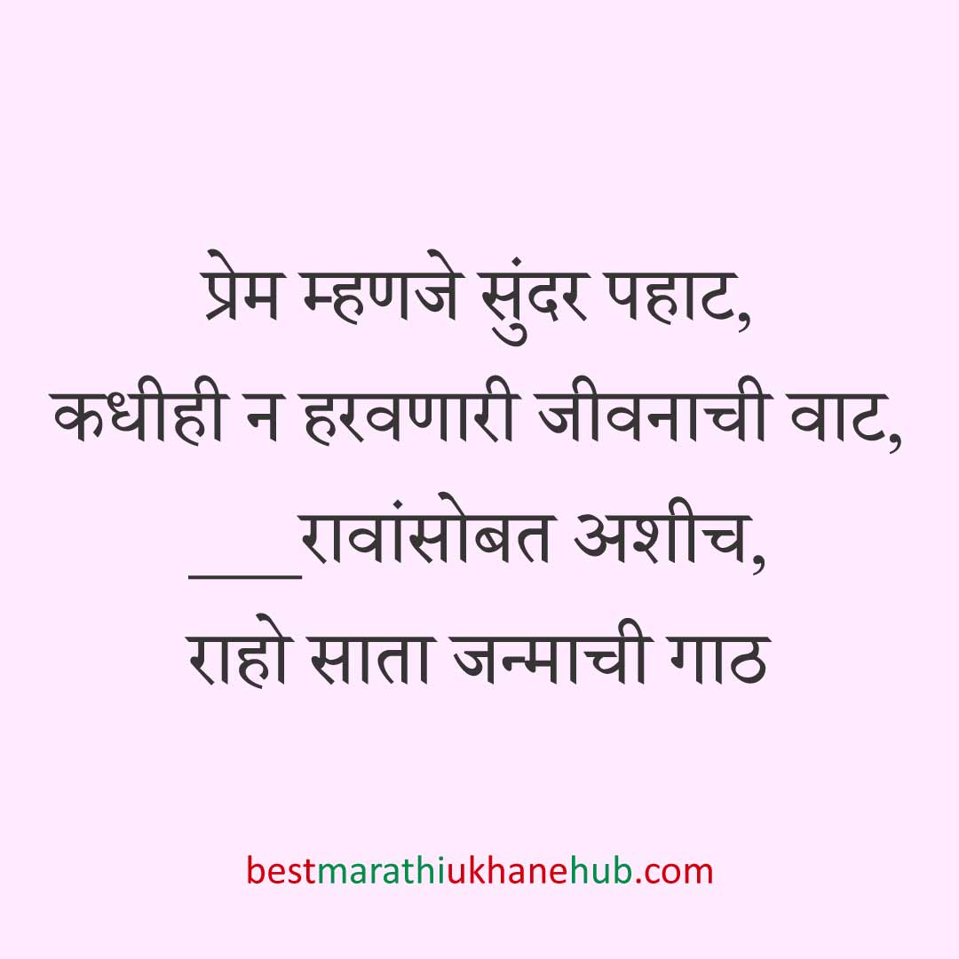 नवरी/ स्त्रियांसाठी समजण्यास अगदी सोपे असे सुंदर मस्त मराठी उखाणे | Short & Easy Marathi Ukhane for Navri / Bride / Female / Girls