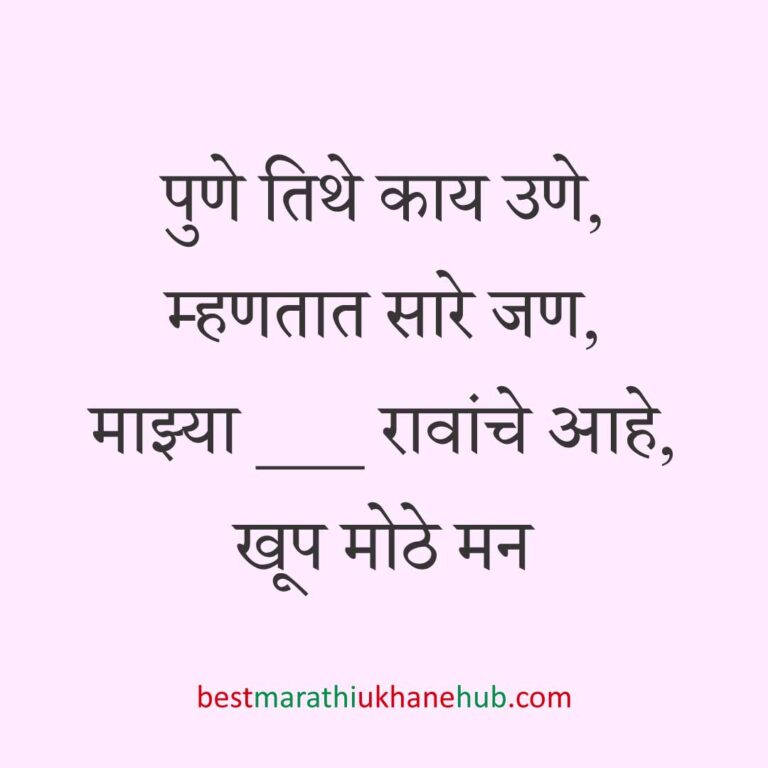 नवरी/ स्त्रियांसाठी समजण्यास अगदी सोपे असे सुंदर मस्त मराठी उखाणे | Short & Easy Marathi Ukhane for Navri / Bride / Female / Girls