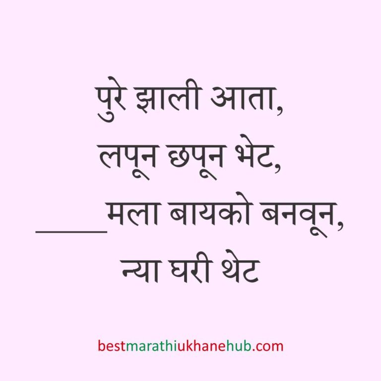 नवरी/ स्त्रियांसाठी समजण्यास अगदी सोपे असे सुंदर मस्त मराठी उखाणे | Short & Easy Marathi Ukhane for Navri / Bride / Female / Girls