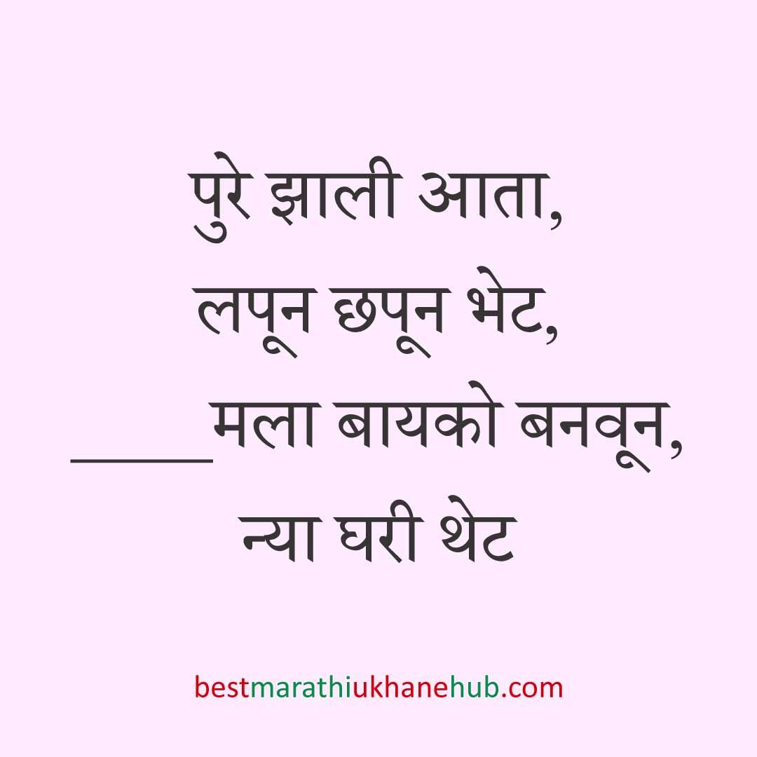 नवरी/ स्त्रियांसाठी समजण्यास अगदी सोपे असे सुंदर मस्त मराठी उखाणे | Short & Easy Marathi Ukhane for Navri / Bride / Female / Girls