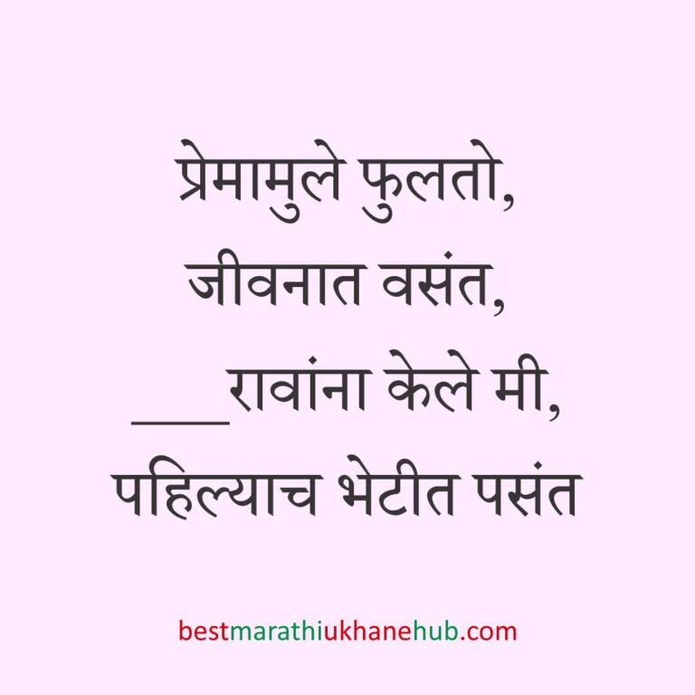 नवरी/ स्त्रियांसाठी समजण्यास अगदी सोपे असे सुंदर मस्त मराठी उखाणे | Short & Easy Marathi Ukhane for Navri / Bride / Female / Girls