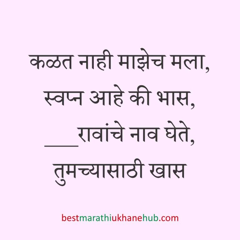नवरी/ स्त्रियांसाठी समजण्यास अगदी सोपे असे सुंदर मस्त मराठी उखाणे | Short & Easy Marathi Ukhane for Navri / Bride / Female / Girls