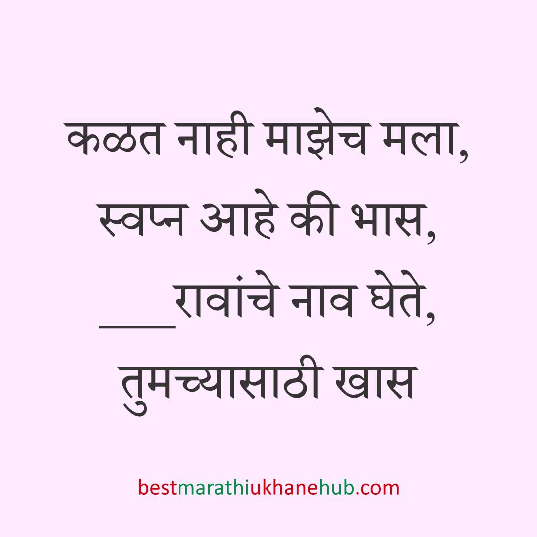 नवरी/ स्त्रियांसाठी समजण्यास अगदी सोपे असे सुंदर मस्त मराठी उखाणे | Short & Easy Marathi Ukhane for Navri / Bride / Female / Girls