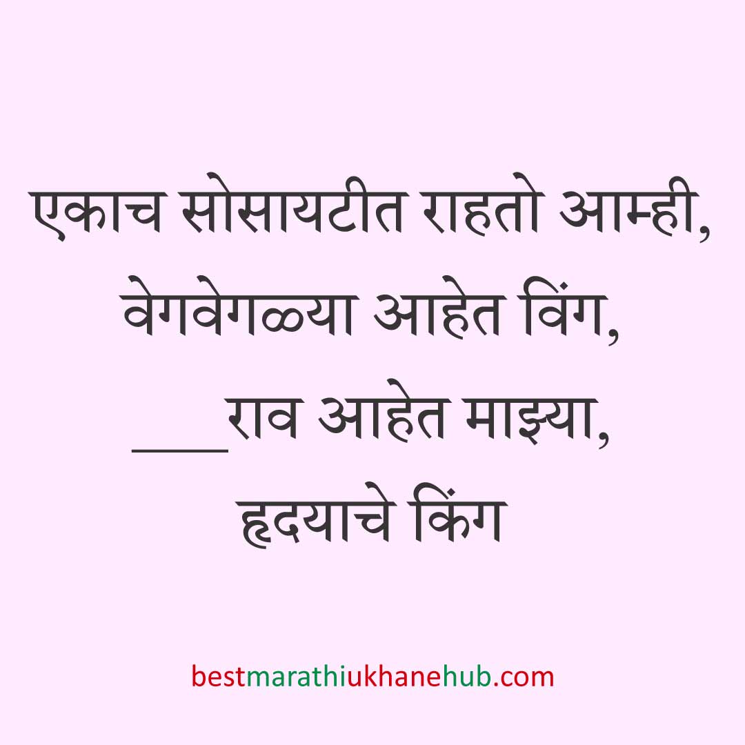 नवरी/ स्त्रियांसाठी समजण्यास अगदी सोपे असे सुंदर मस्त मराठी उखाणे | Short & Easy Marathi Ukhane for Navri / Bride / Female / Girls