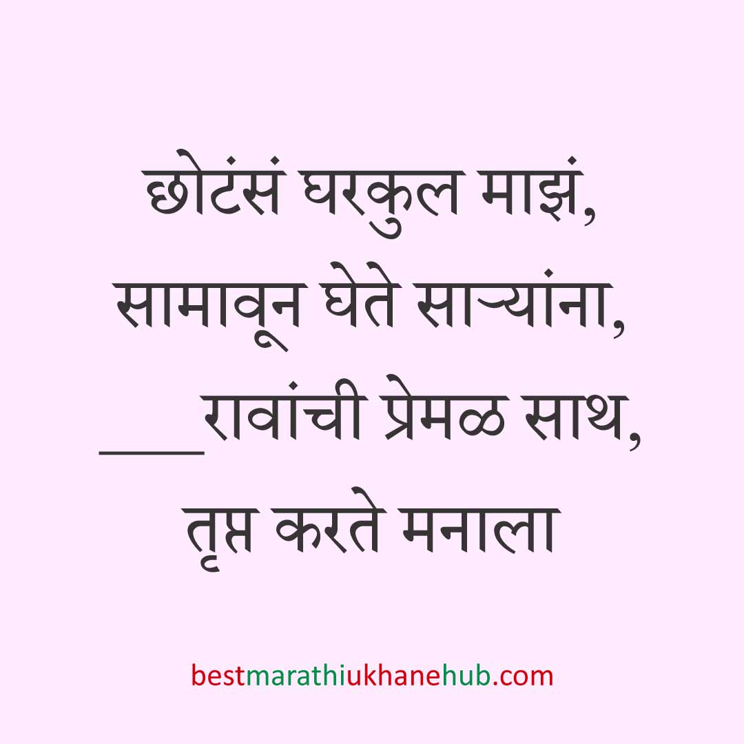 नवरी/ स्त्रियांसाठी समजण्यास अगदी सोपे असे सुंदर मस्त मराठी उखाणे | Short & Easy Marathi Ukhane for Navri / Bride / Female / Girls