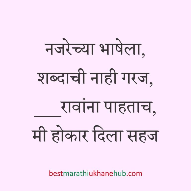 नवरी/ स्त्रियांसाठी समजण्यास अगदी सोपे असे सुंदर मस्त मराठी उखाणे | Short & Easy Marathi Ukhane for Navri / Bride / Female / Girls