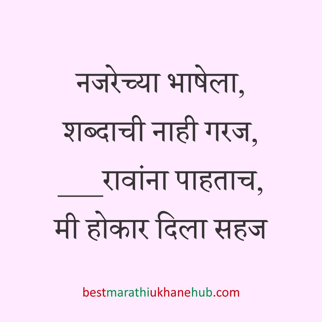 नवरी/ स्त्रियांसाठी समजण्यास अगदी सोपे असे सुंदर मस्त मराठी उखाणे | Short & Easy Marathi Ukhane for Navri / Bride / Female / Girls