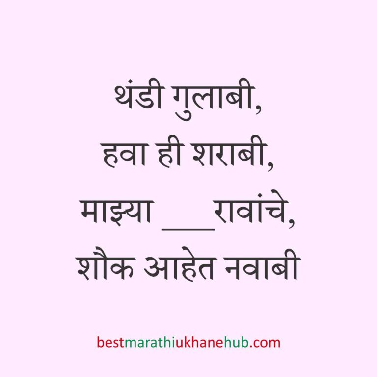 नवरी/ स्त्रियांसाठी समजण्यास अगदी सोपे असे सुंदर मस्त मराठी उखाणे | Short & Easy Marathi Ukhane for Navri / Bride / Female / Girls
