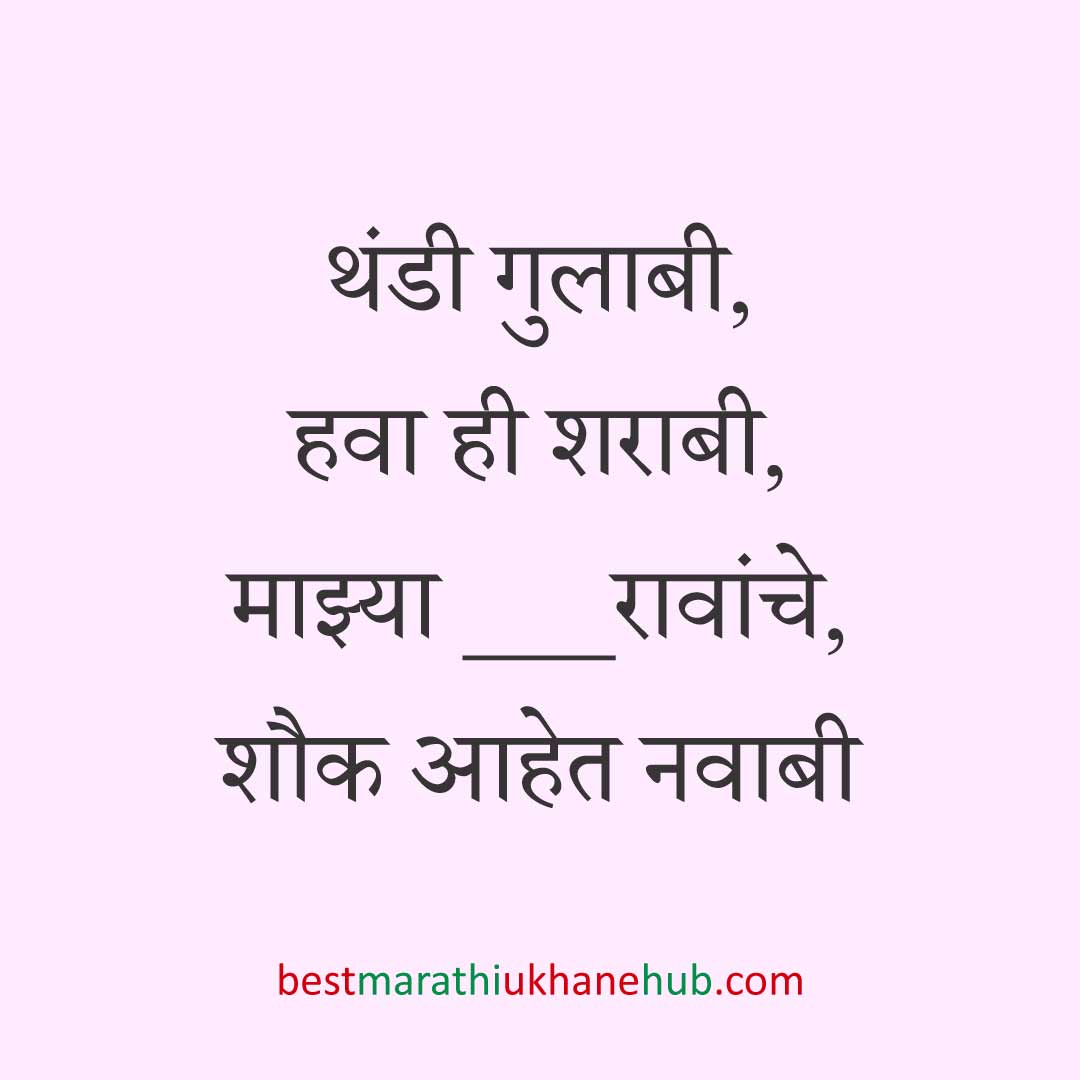 नवरी/ स्त्रियांसाठी समजण्यास अगदी सोपे असे सुंदर मस्त मराठी उखाणे | Short & Easy Marathi Ukhane for Navri / Bride / Female / Girls