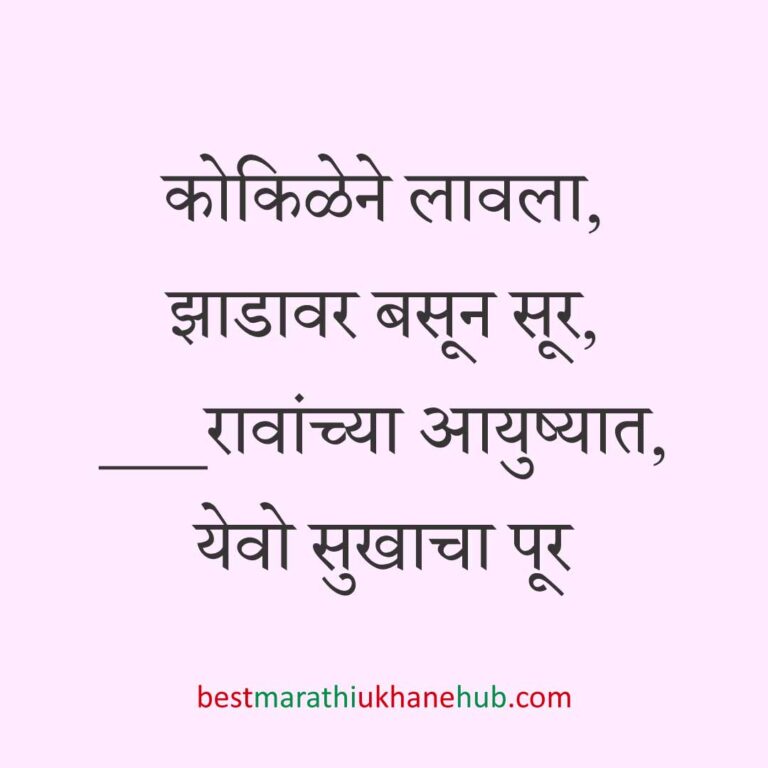 नवरी/ स्त्रियांसाठी समजण्यास अगदी सोपे असे सुंदर मस्त मराठी उखाणे | Short & Easy Marathi Ukhane for Navri / Bride / Female / Girls