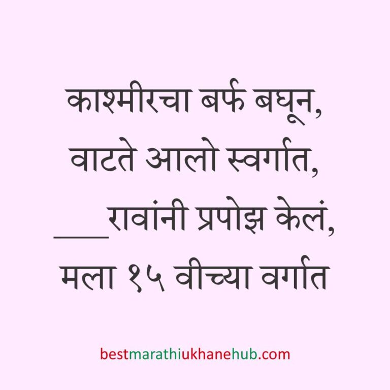 नवरी/ स्त्रियांसाठी समजण्यास अगदी सोपे असे सुंदर मस्त मराठी उखाणे | Short & Easy Marathi Ukhane for Navri / Bride / Female / Girls