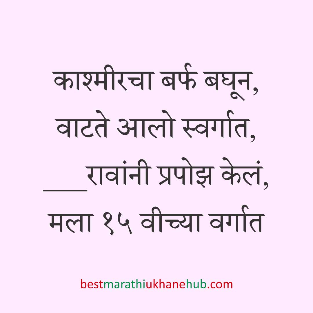 नवरी/ स्त्रियांसाठी समजण्यास अगदी सोपे असे सुंदर मस्त मराठी उखाणे | Short & Easy Marathi Ukhane for Navri / Bride / Female / Girls