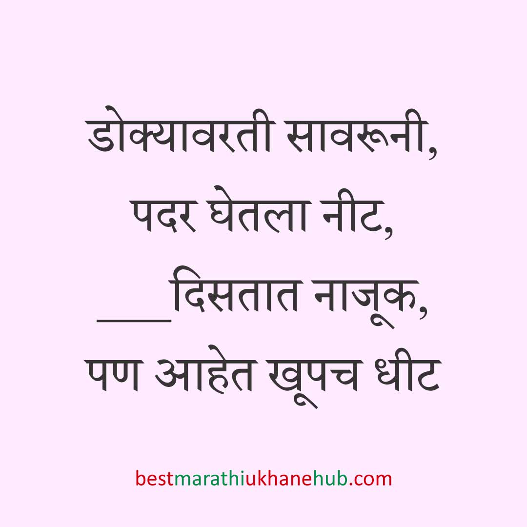 नवरी/ स्त्रियांसाठी समजण्यास अगदी सोपे असे सुंदर मस्त मराठी उखाणे | Short & Easy Marathi Ukhane for Navri / Bride / Female / Girls