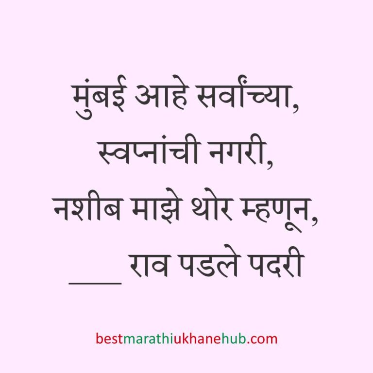 नवरी/ स्त्रियांसाठी समजण्यास अगदी सोपे असे सुंदर मस्त मराठी उखाणे | Short & Easy Marathi Ukhane for Navri / Bride / Female / Girls