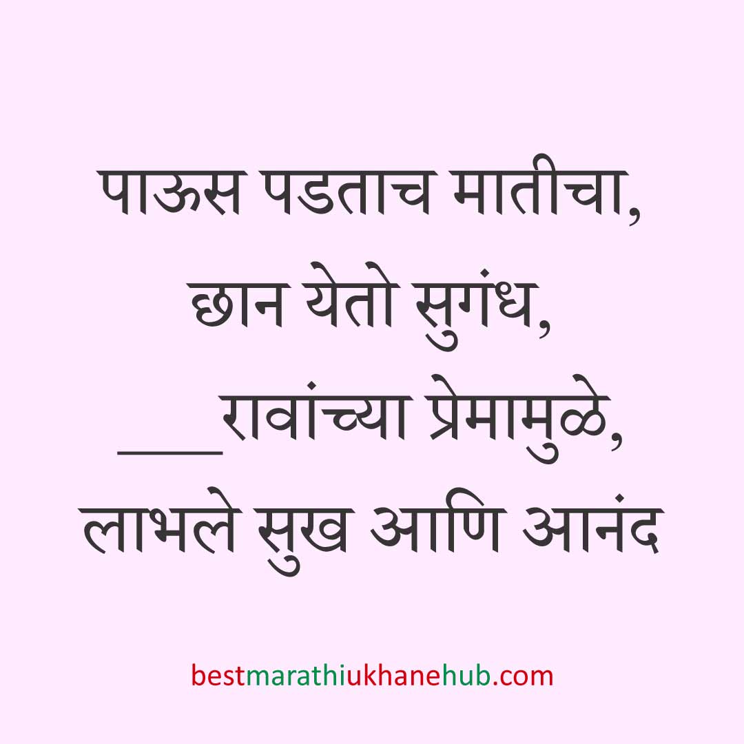 नवरी/ स्त्रियांसाठी समजण्यास अगदी सोपे असे सुंदर मस्त मराठी उखाणे | Short & Easy Marathi Ukhane for Navri / Bride / Female / Girls