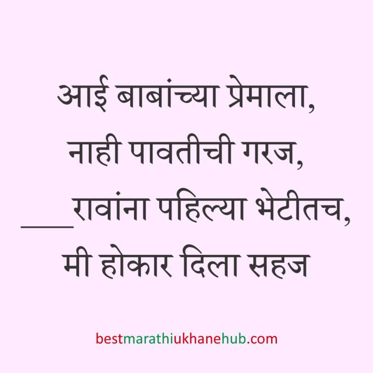 नवरी/ स्त्रियांसाठी समजण्यास अगदी सोपे असे सुंदर मस्त मराठी उखाणे | Short & Easy Marathi Ukhane for Navri / Bride / Female / Girls