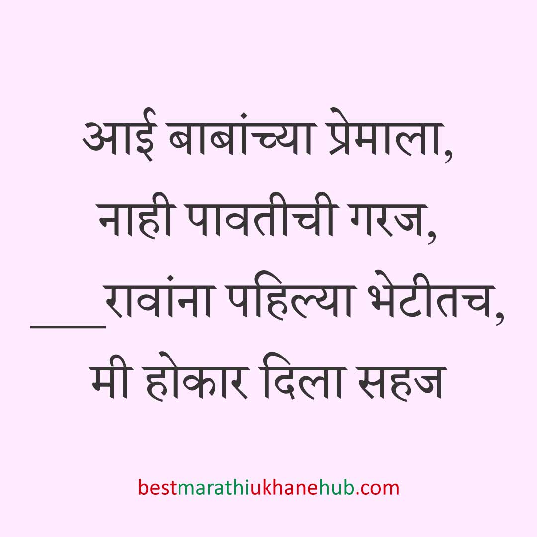 नवरी/ स्त्रियांसाठी समजण्यास अगदी सोपे असे सुंदर मस्त मराठी उखाणे | Short & Easy Marathi Ukhane for Navri / Bride / Female / Girls