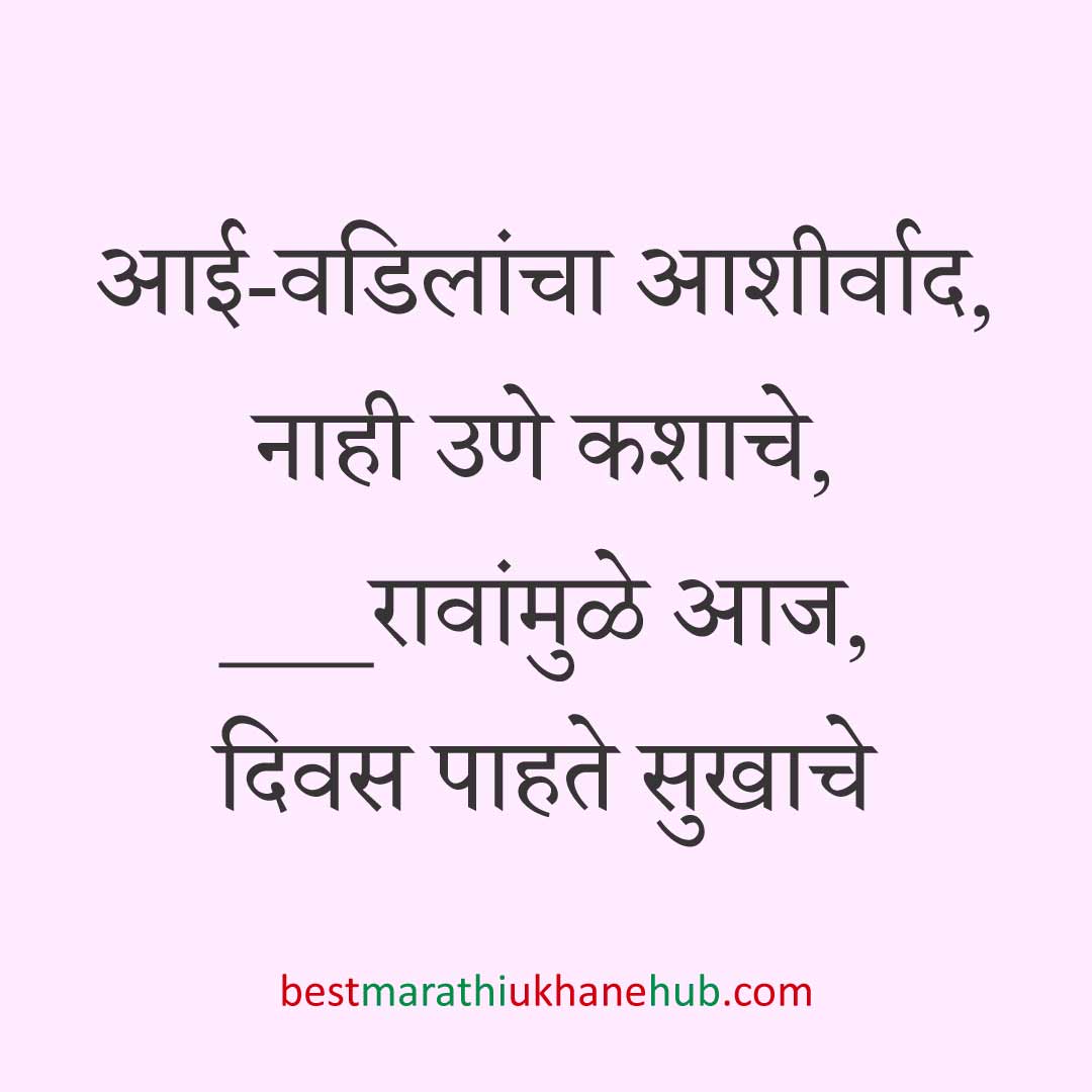 नवरी/ स्त्रियांसाठी समजण्यास अगदी सोपे असे सुंदर मस्त मराठी उखाणे | Short & Easy Marathi Ukhane for Navri / Bride / Female / Girls