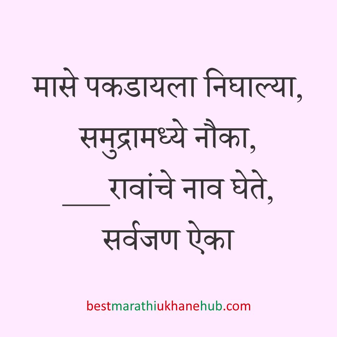 नवरी/ स्त्रियांसाठी समजण्यास अगदी सोपे असे सुंदर मस्त मराठी उखाणे | Short & Easy Marathi Ukhane for Navri / Bride / Female / Girls